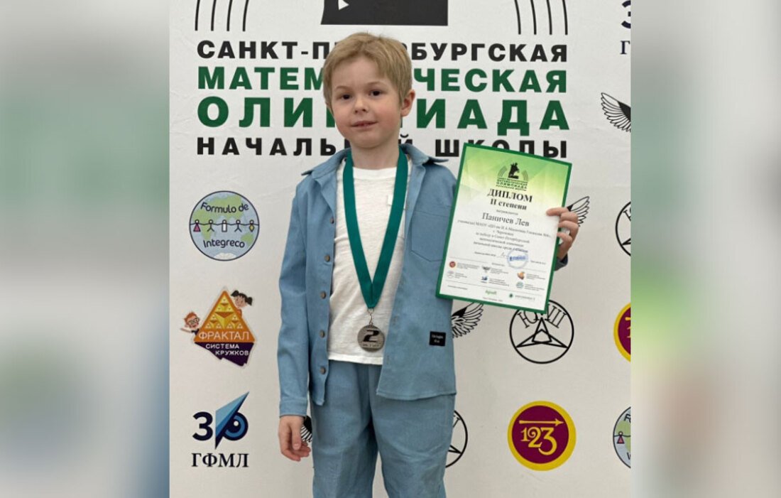 Череповецкий первоклассник стал победителем математической олимпиады