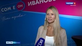 Бизнес-форум объединил сотни предпринимателей со всей Ивановской области