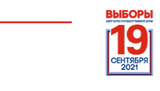 В "Ивтелерадио" прошла жеребьевка по распределению бесплатного эфирного времени между партиями и кандидатами в депутаты Госдумы
