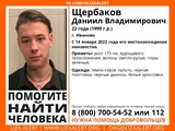 В Иванове пропал 22-летний мужчина