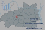 Количество заболевших коронавирусом выросло за сутки в 20 муниципалитетах Ивановской области