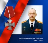 Еще один уроженец Ивановской области погиб в ходе спецоперации на Украине 