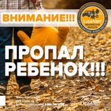 В Ивановской области ищут 8-летнего ребенка