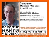 В Иванове пропали еще двое нуждающиеся в медпомощи человека
