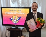 Психолог из Ивановской области выступит в финале престижного конкурса