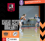 Ивановская "Энергия" проведет очередной матч в чемпионате женской Суперлиги
