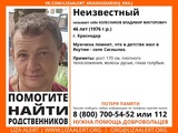 В Ивановской области ищут родственников уроженца Якутии