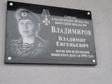 В память о погибшем сотруднике органов правопорядка в Иванове открыли мемориальную доску