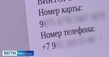 Молодой человек в Иванове лишился денег при покупке деревообрабатывающего станка