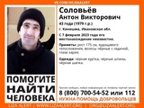 В Ивановской области пропал 43-летний мужчина