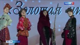 В Иванове прошел областной конкурс театров моды "Золотая нить"