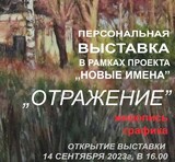В Доме художника в Иванове откроется персональная выставка Юрия Афанасьева