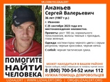 В Ивановской области пропал 36-летний мужчина