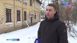 Жители 9 многоквартирных домов в Иванове согласились увеличить размер взносов на капремонт