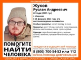 В Иванове пропал 22-летний молодой человек