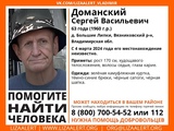 В Ивановской области разыскивается 63-летний мужчина